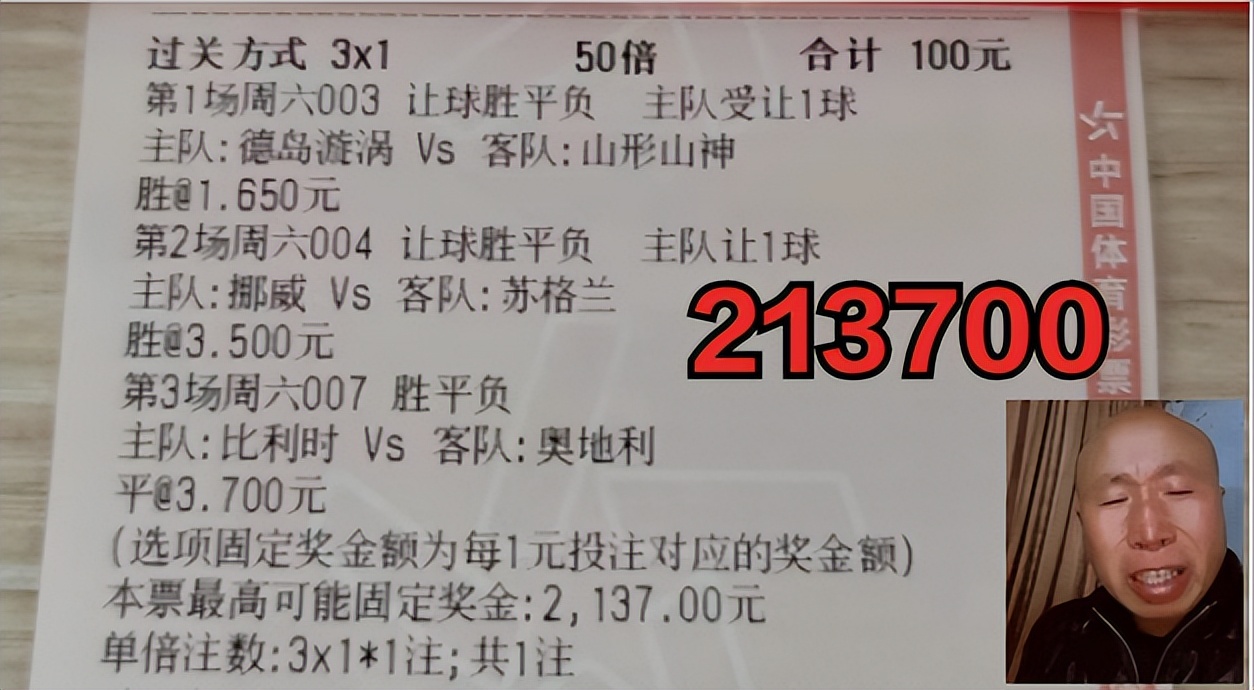 竞彩足球今日推荐实单欧联,竞彩足球分析推荐德岛山形山神