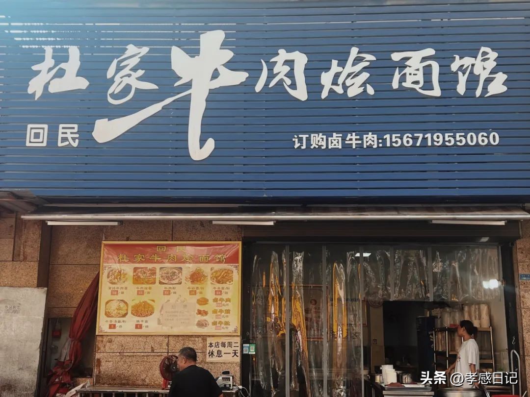 孝感甲鱼面馆,红太阳面馆孝感