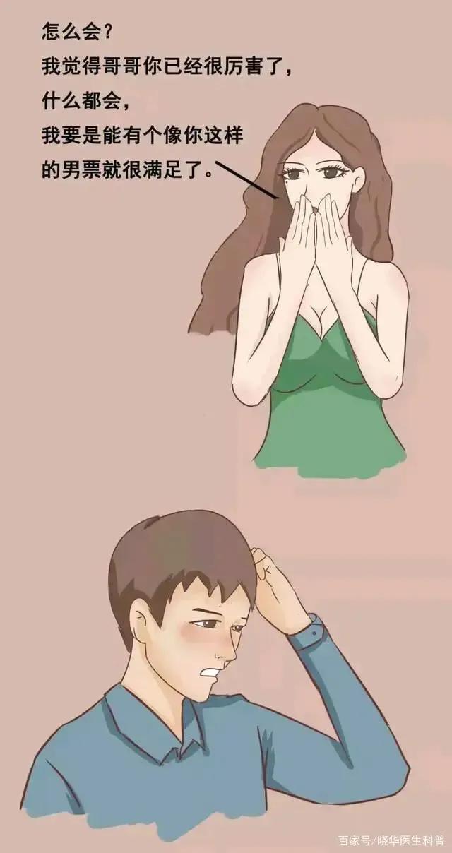 为啥男生喜欢“绿茶婊”？绿茶往往都是“情商高、会示弱”