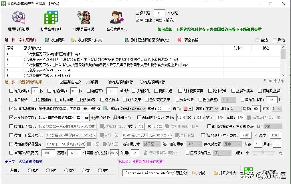 视频剪辑从入门到精通：尝试在线视频剪辑轻松裁切您的画面