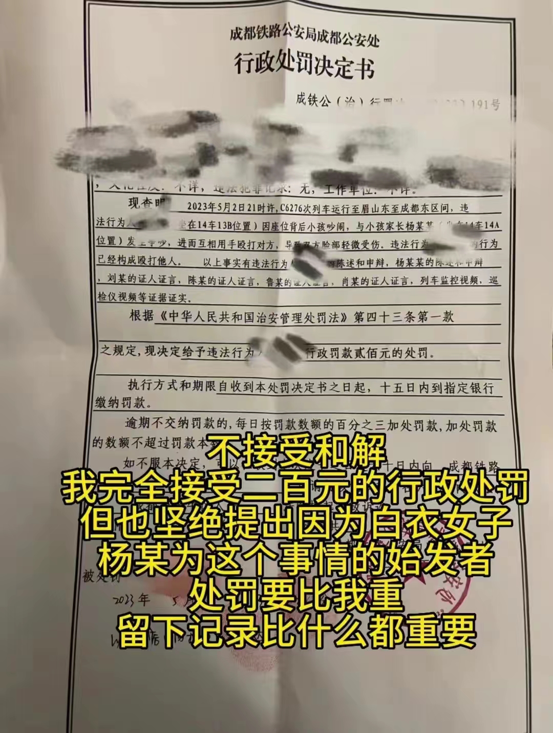 高铁小孩吵闹乘客被打互殴,熊孩子家长高铁打人后续法律责任