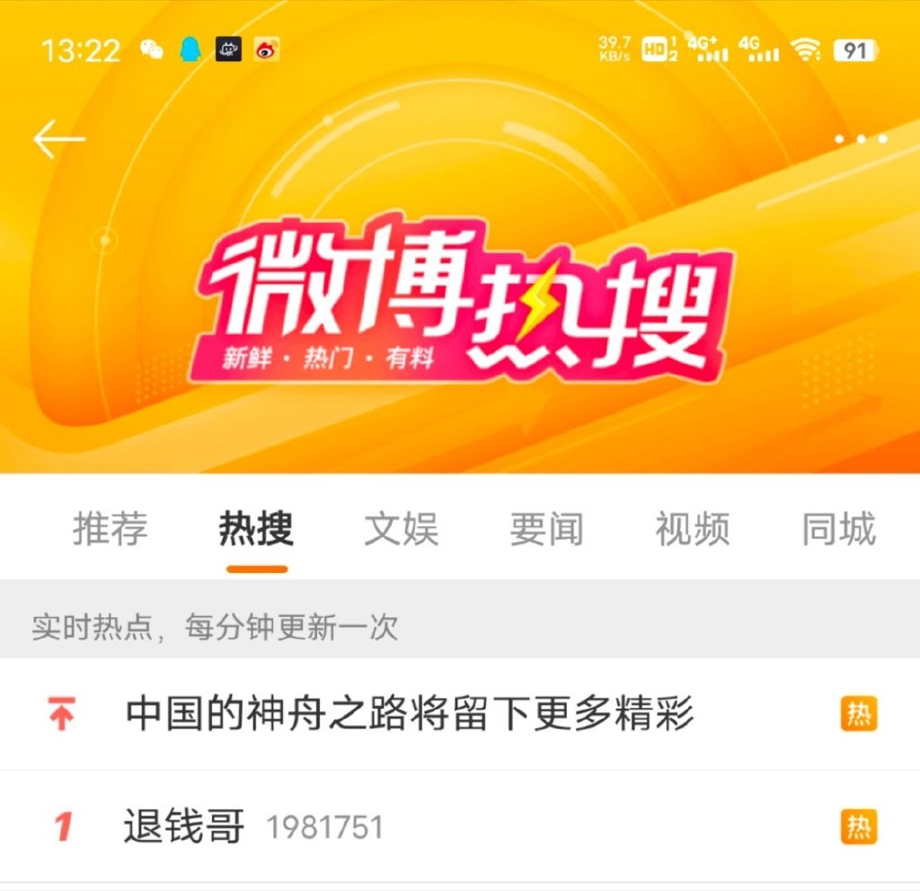 “退钱哥”将前往卡塔尔看世界杯,世界杯卡塔尔退钱哥