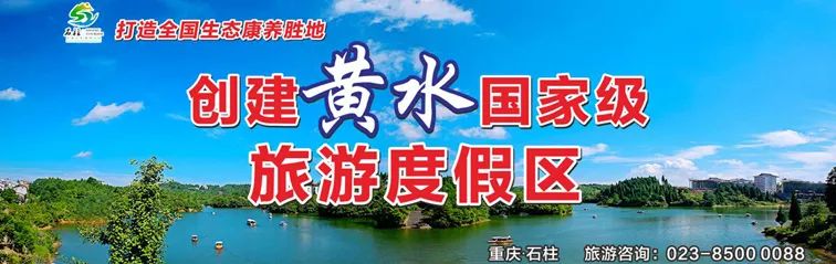 黄水避暑是哪个地方,黄水避暑人气最旺的地方