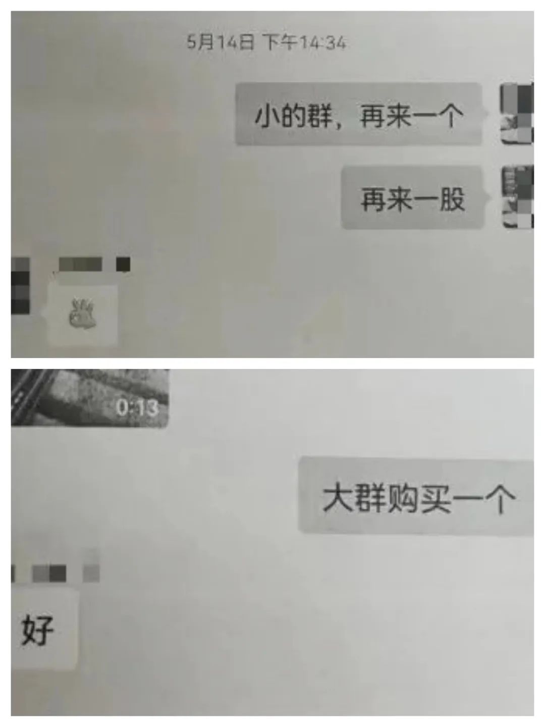 委托别人帮买彩票,男子彩票中奖48万遭代买人起诉