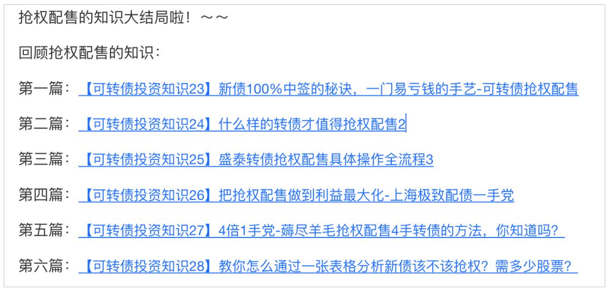 可转债交易常用的一些工具与手法,可转债交易策略全集