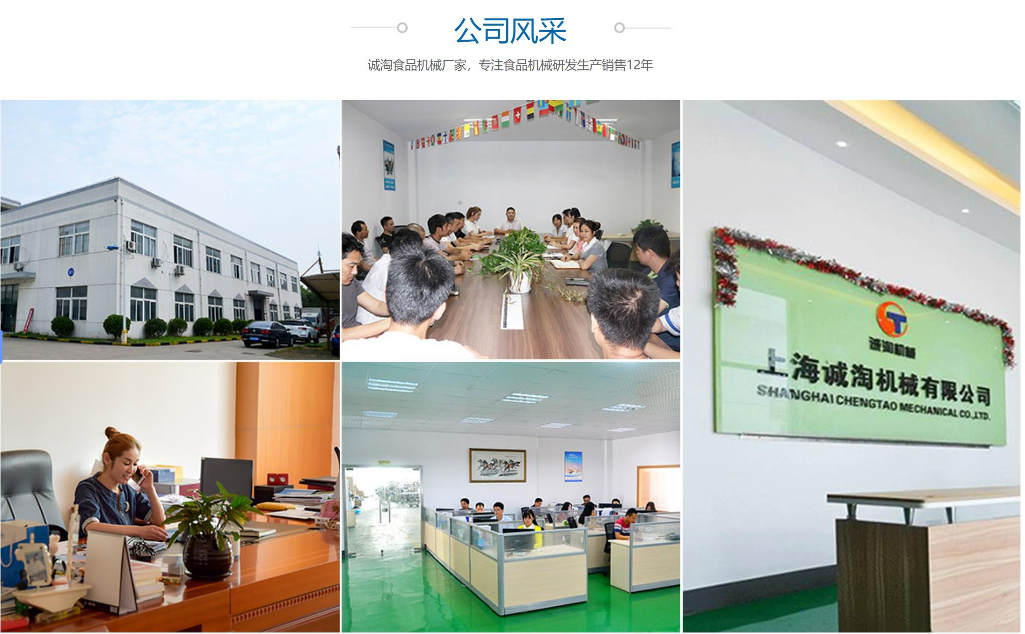 上海诚淘机械有限公司电话,上海诚淘机械有限公司生产的产品