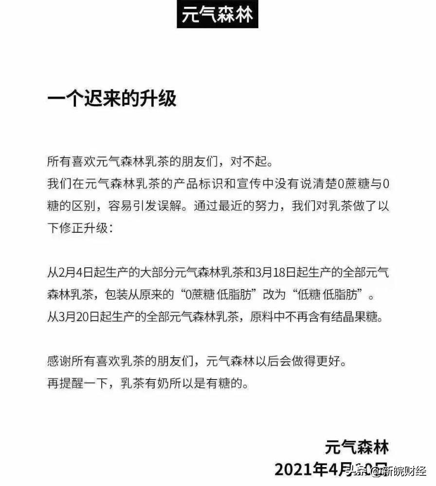 这个冬天，留给元气森林乳茶的货架空间还有多少？