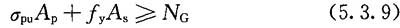 预应力混凝土结构设计规范2016,gb50007-2019混凝土结构工程规范