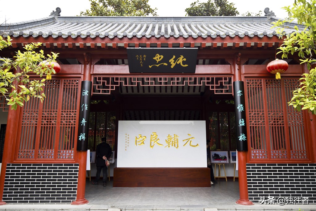 愿以深心奉尘刹解释,参观张居正故居