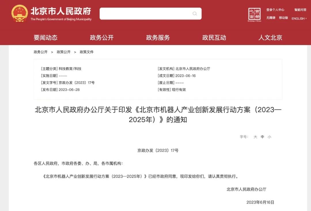 广东手术机器人2024年配置,手术机器人最新临床进展