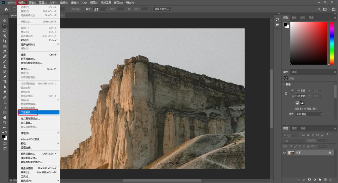 ps如何更换天空背景教程,ps换天空背景图的四种方法