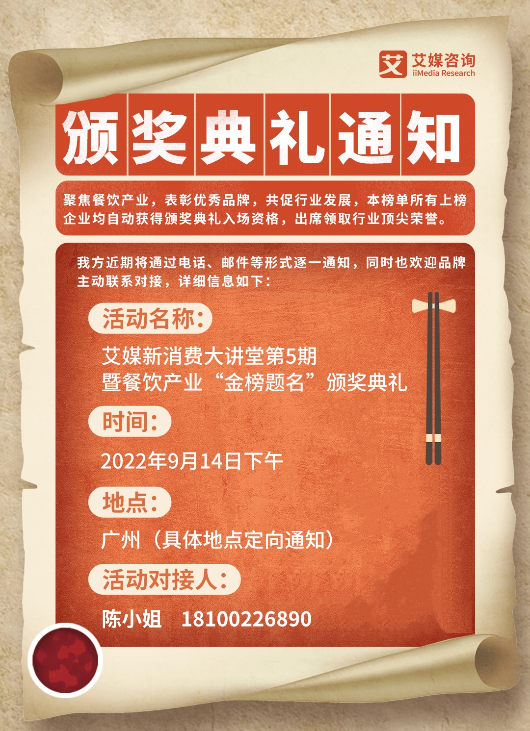 艾媒金榜,艾媒金榜电商排名