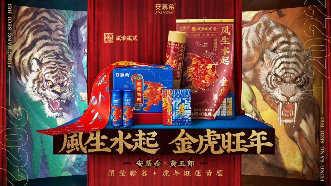 安慕希虎年礼盒,安慕希虎年包装设计理念