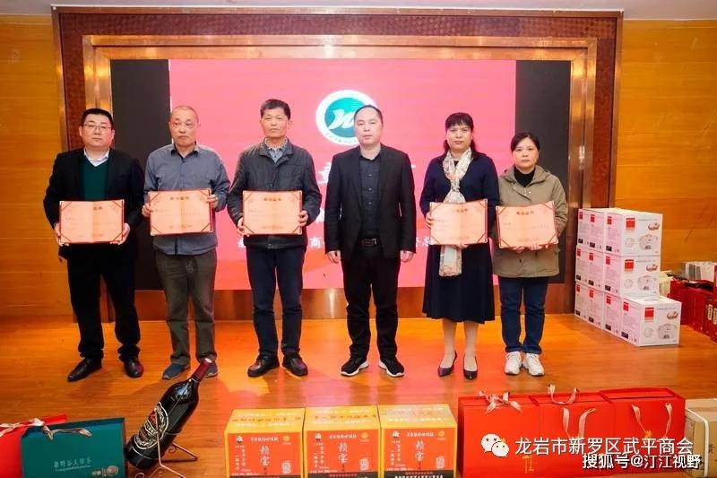 龙岩市新罗区武平商会,新罗区武平商会