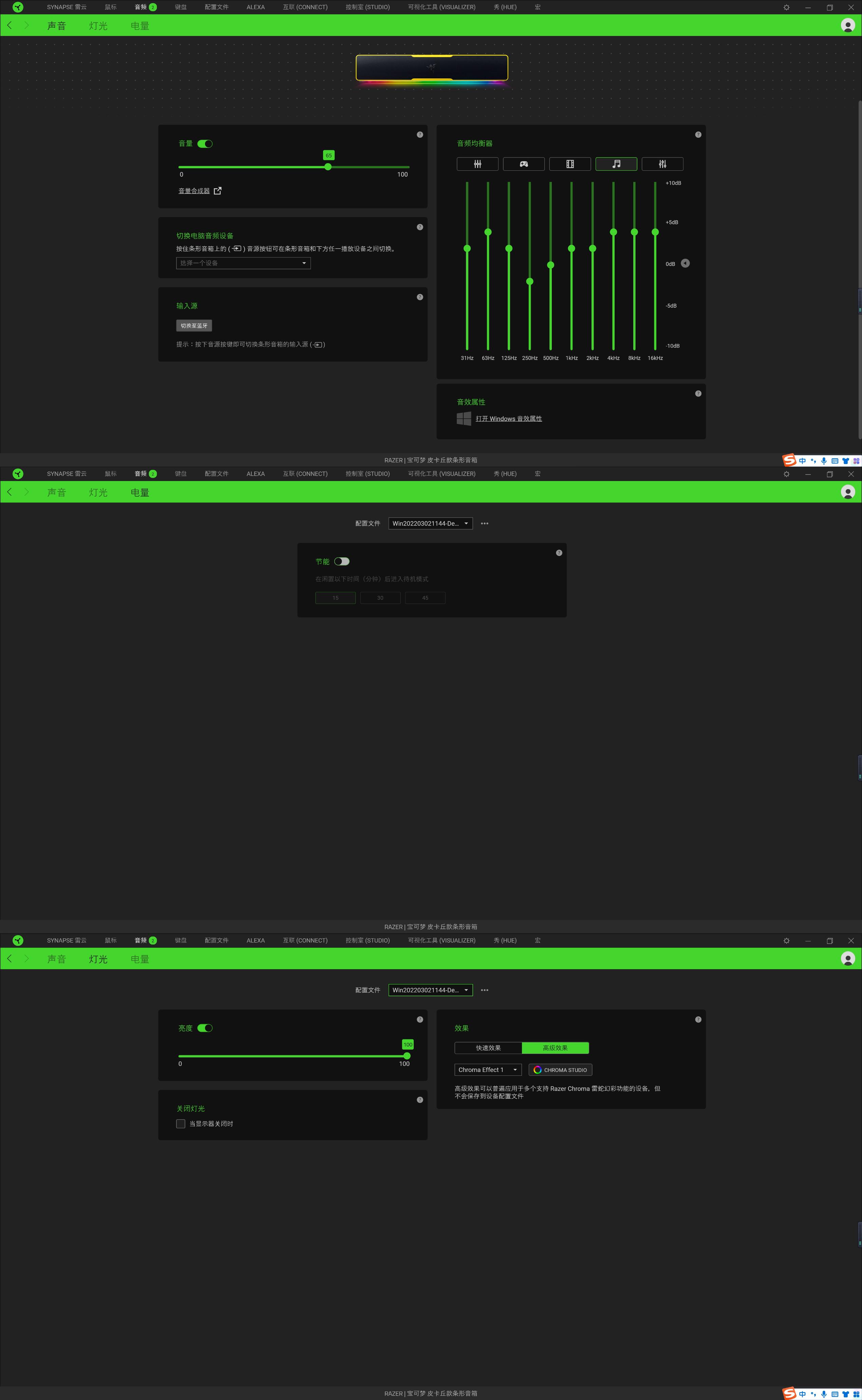 雷蛇皮卡丘联名套装,雷蛇皮卡丘联名主机