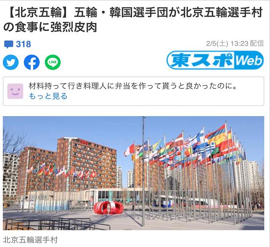 韩国选手吐槽伙食差,韩国选手说饭菜难吃