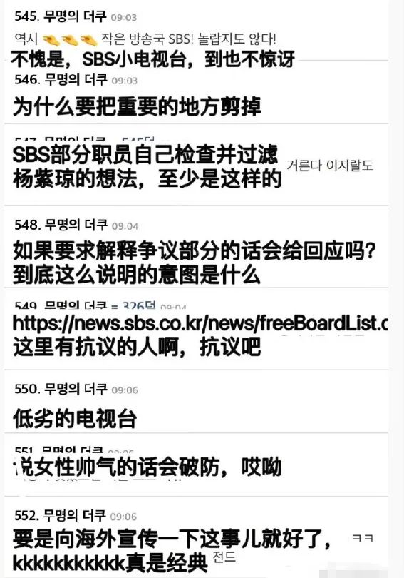 sbs回应剪辑杨紫琼获奖感言,杨紫琼发言引争议