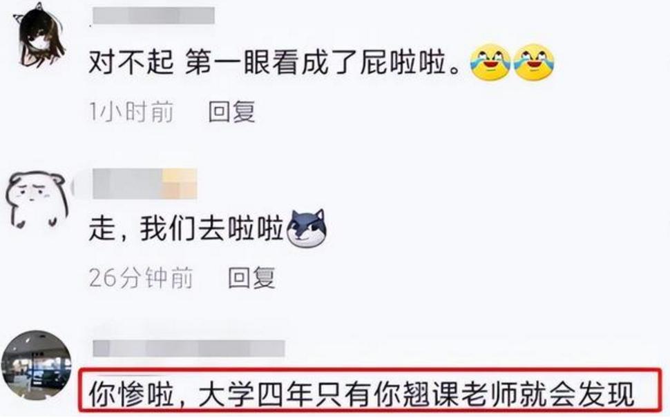 武汉一女大学生名字太特殊，一眼看成“屁啦啦”，蠢萌蠢萌的