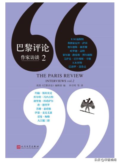 文学《巴黎评论作家访谈》《那些年一起读过的文学经典》免费*载下**