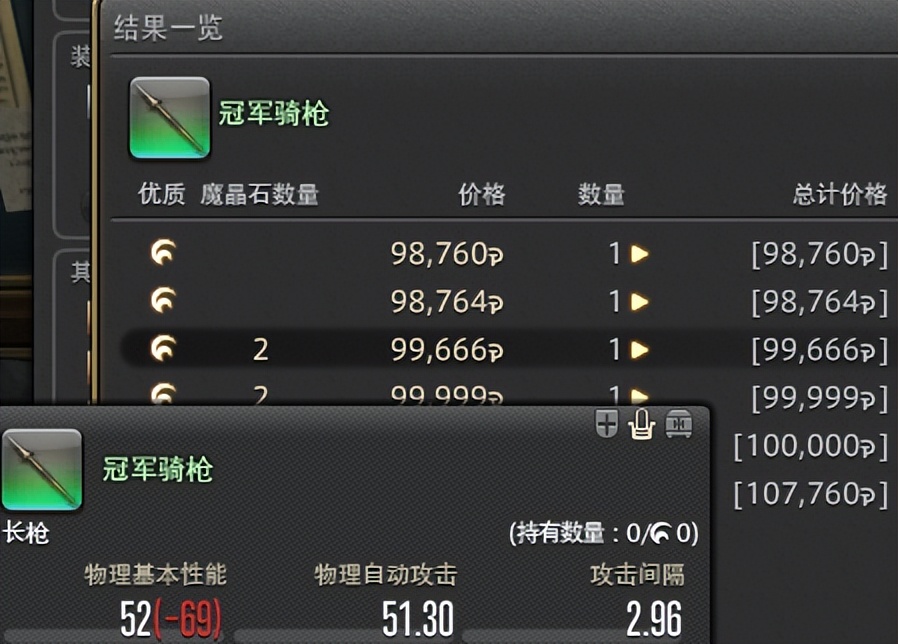 最终幻想14能把魔晶石卸下来吗,最终幻想14魔物分布