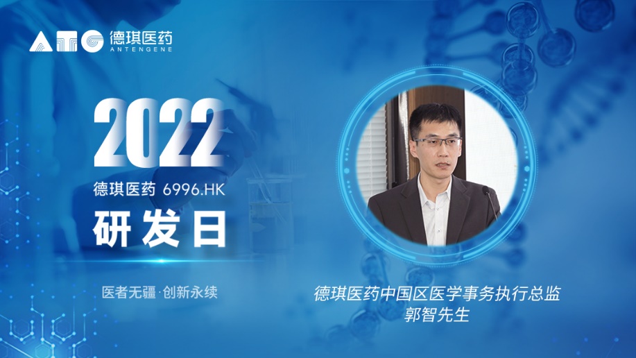 步履不停，创新引领|德琪医药第二届研发日精彩回顾