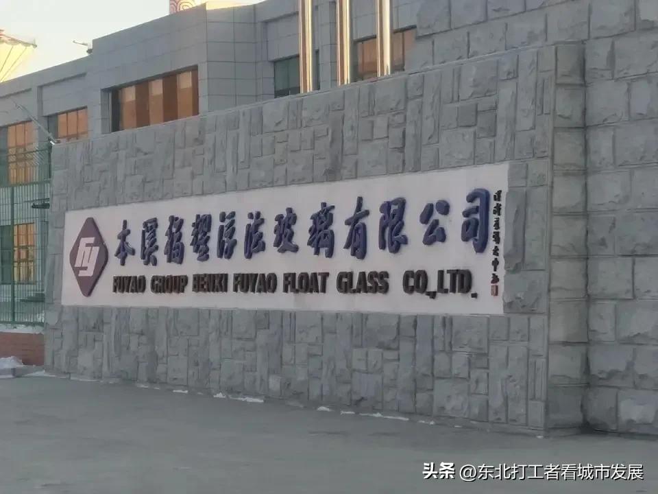 本溪人口流失有多严重,本溪会成为沈阳的一个区吗