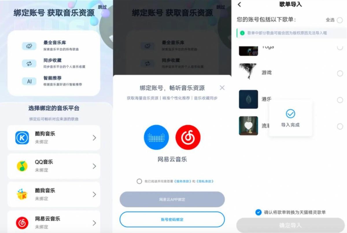 天猫精灵歌词音箱，让你真正爱上音乐