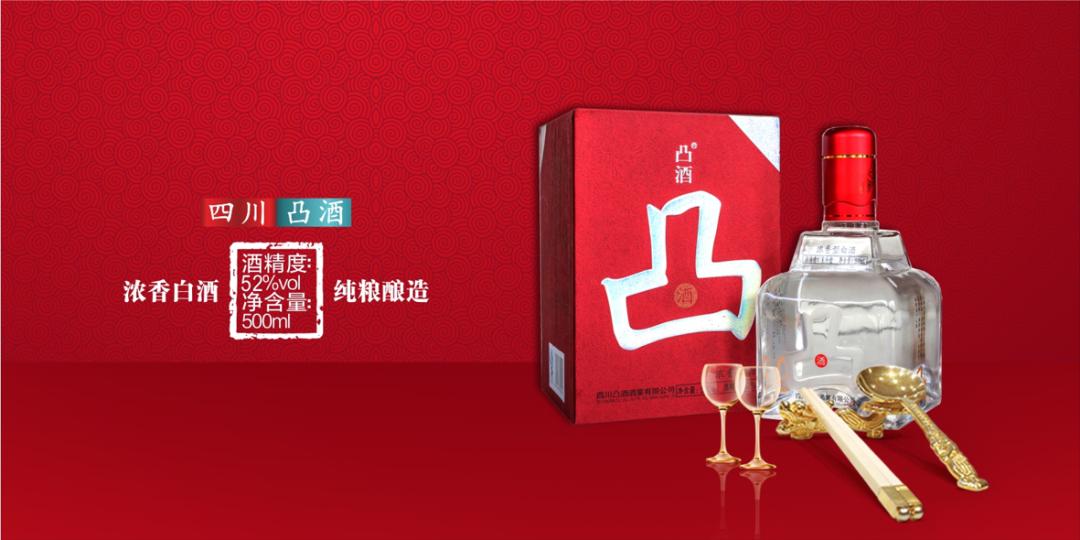 醉美嘉陵江,好水产佳酿——凸酒的故事