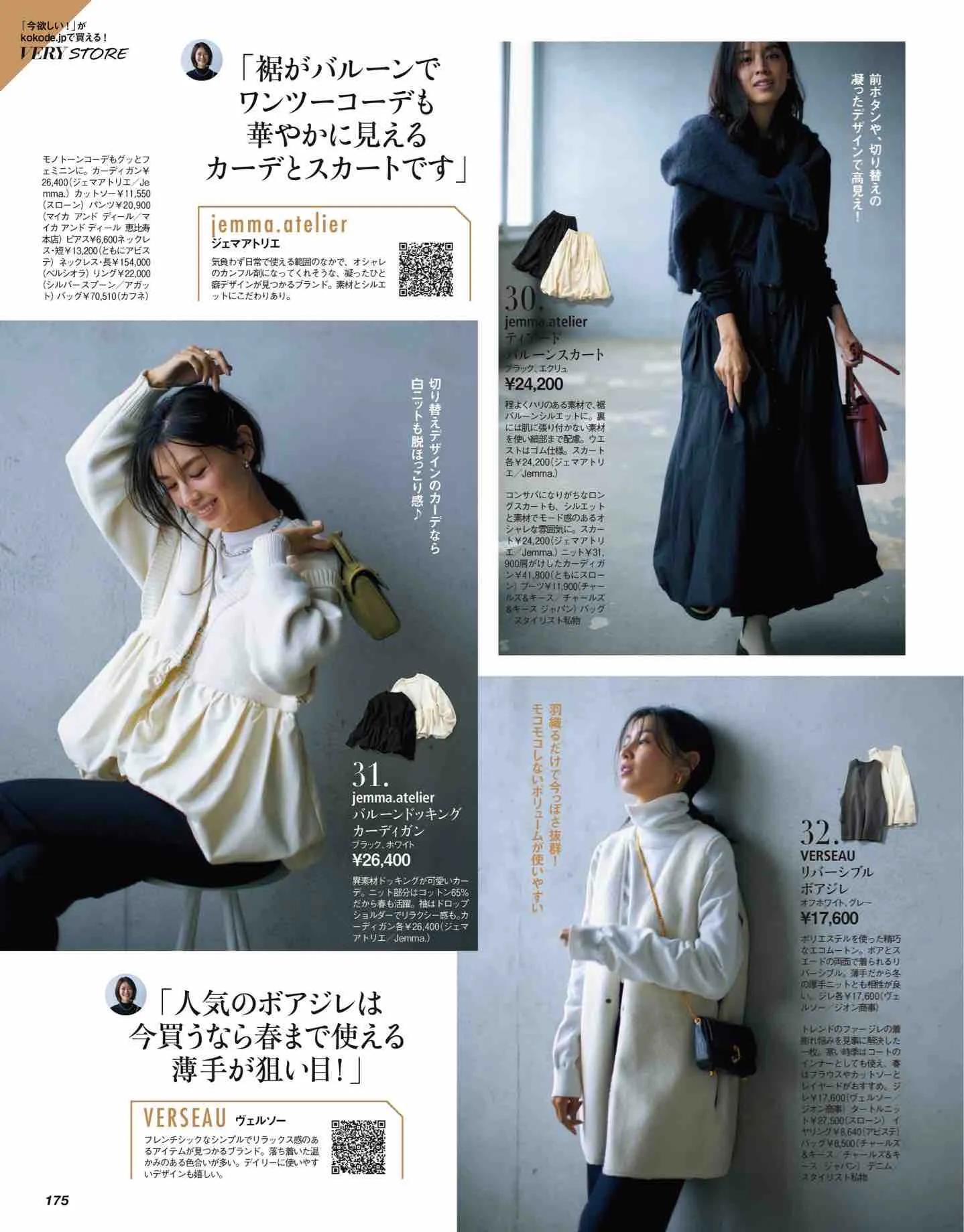 日本时尚杂志纸质版,日本时尚杂志四月刊