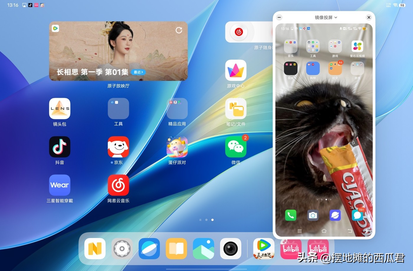 vivopadair测评看视频,vivopad和matepad对比