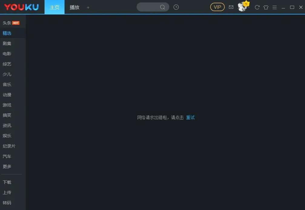 优酷下的视频如何转mp4,优酷视频怎么转换为mp4格式存u盘