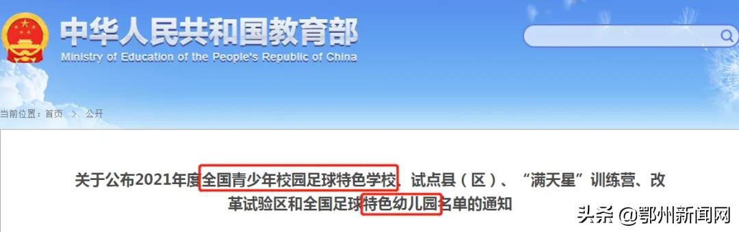 教育部权威发布全国13所高校上榜,教育部点名学校排名