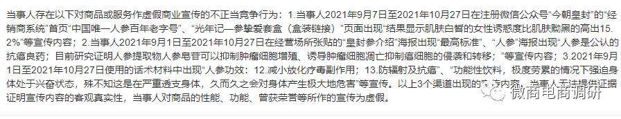 城联优品：操盘团队从涉嫌拉人头走向发行虚拟币？