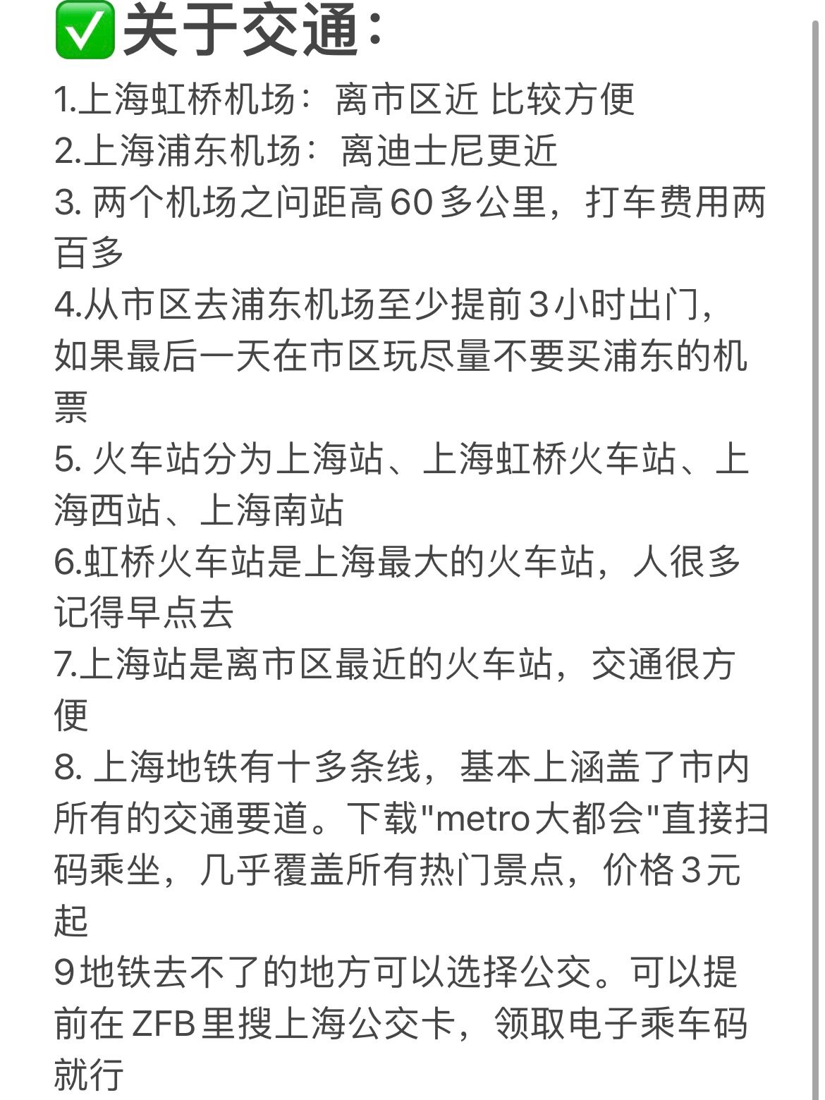 第一次去上海的攻略是什么,去上海最值得做的10件事情