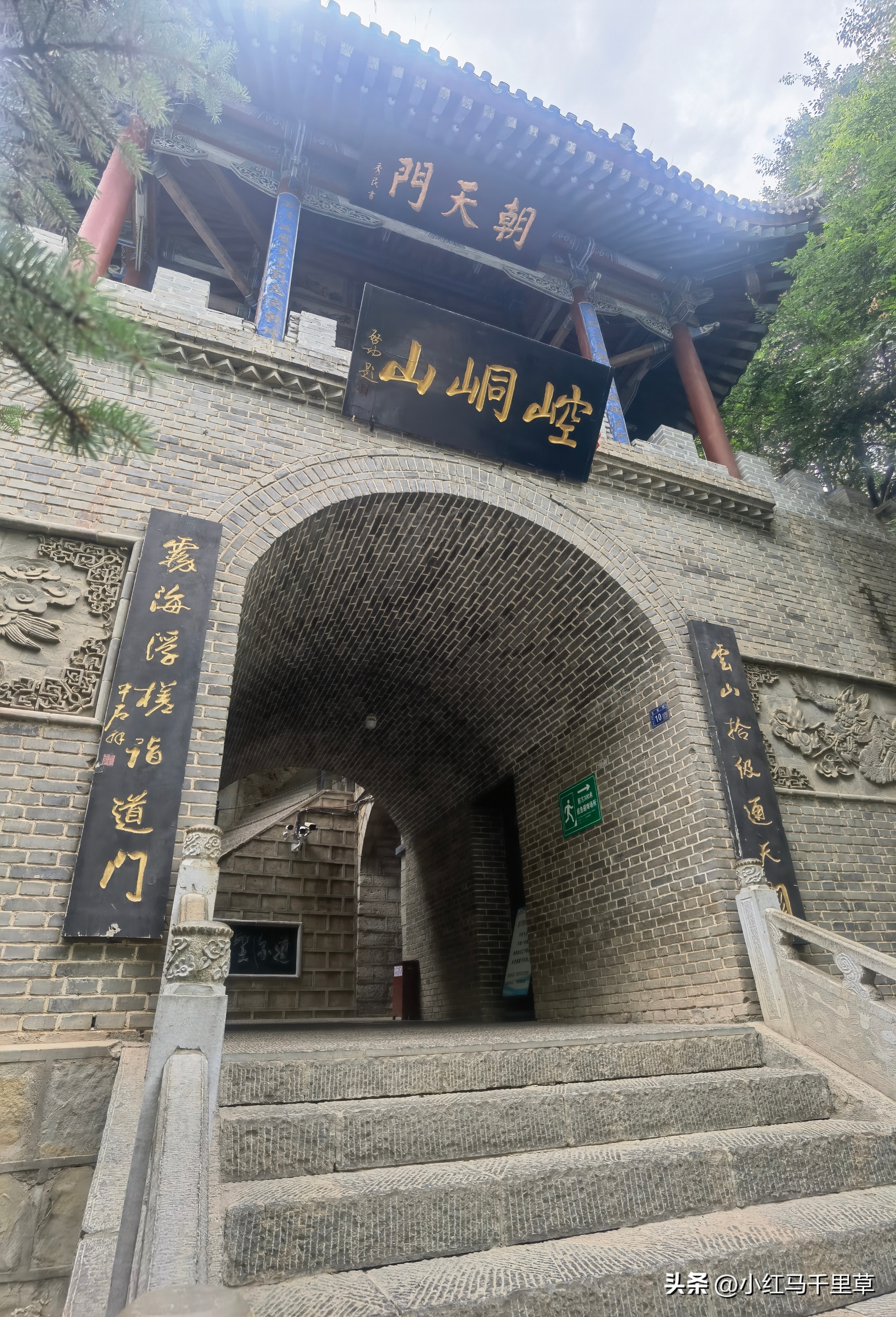 全程徒步登崆峒山最高山顶,第三次爬崆峒山