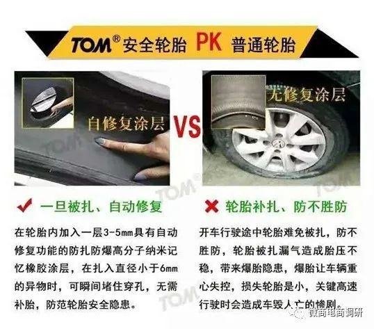 tom安全轮胎,tom防爆轮胎怎么样