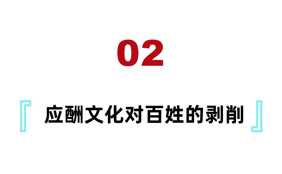 古代官员索贿,古代官员受罚