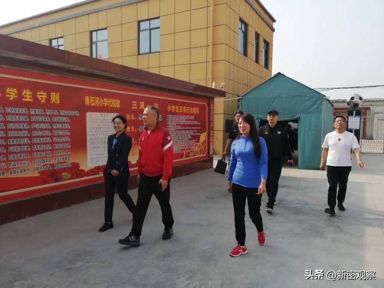 清廉学校建设｜西大街青石河小学迎接郑州市体育传统项目评估