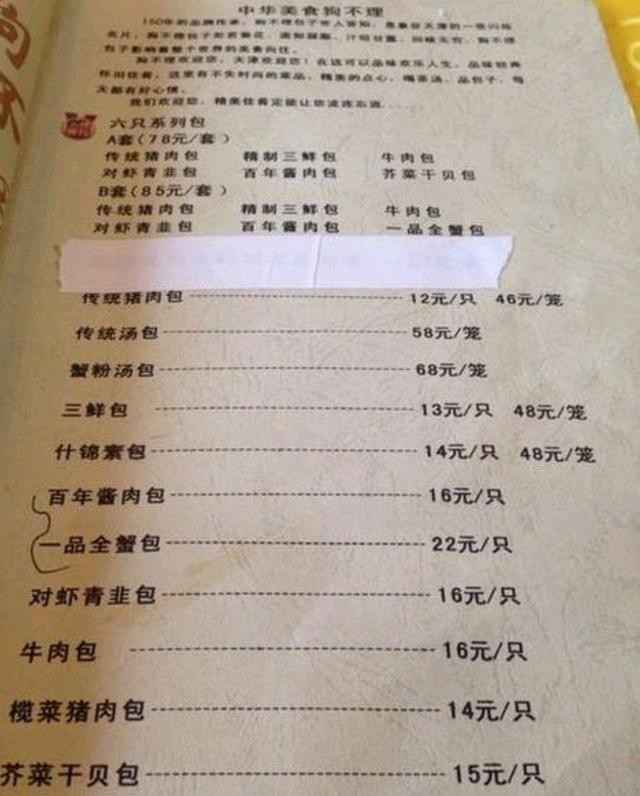 狗不理包子为什么卖40多,百年老店狗不理包子为何卖不动