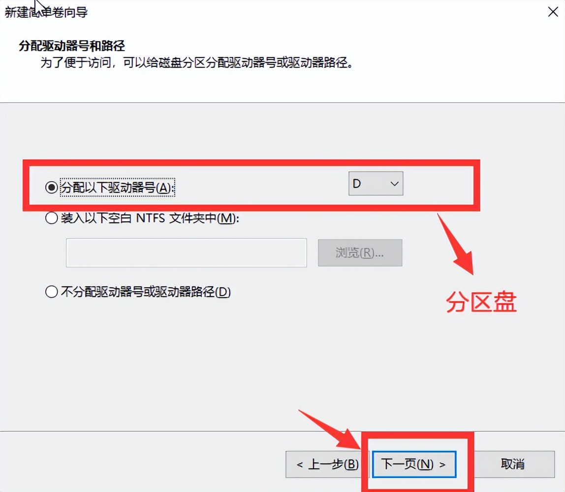 win10安装教程用u盘,win10安装教程
