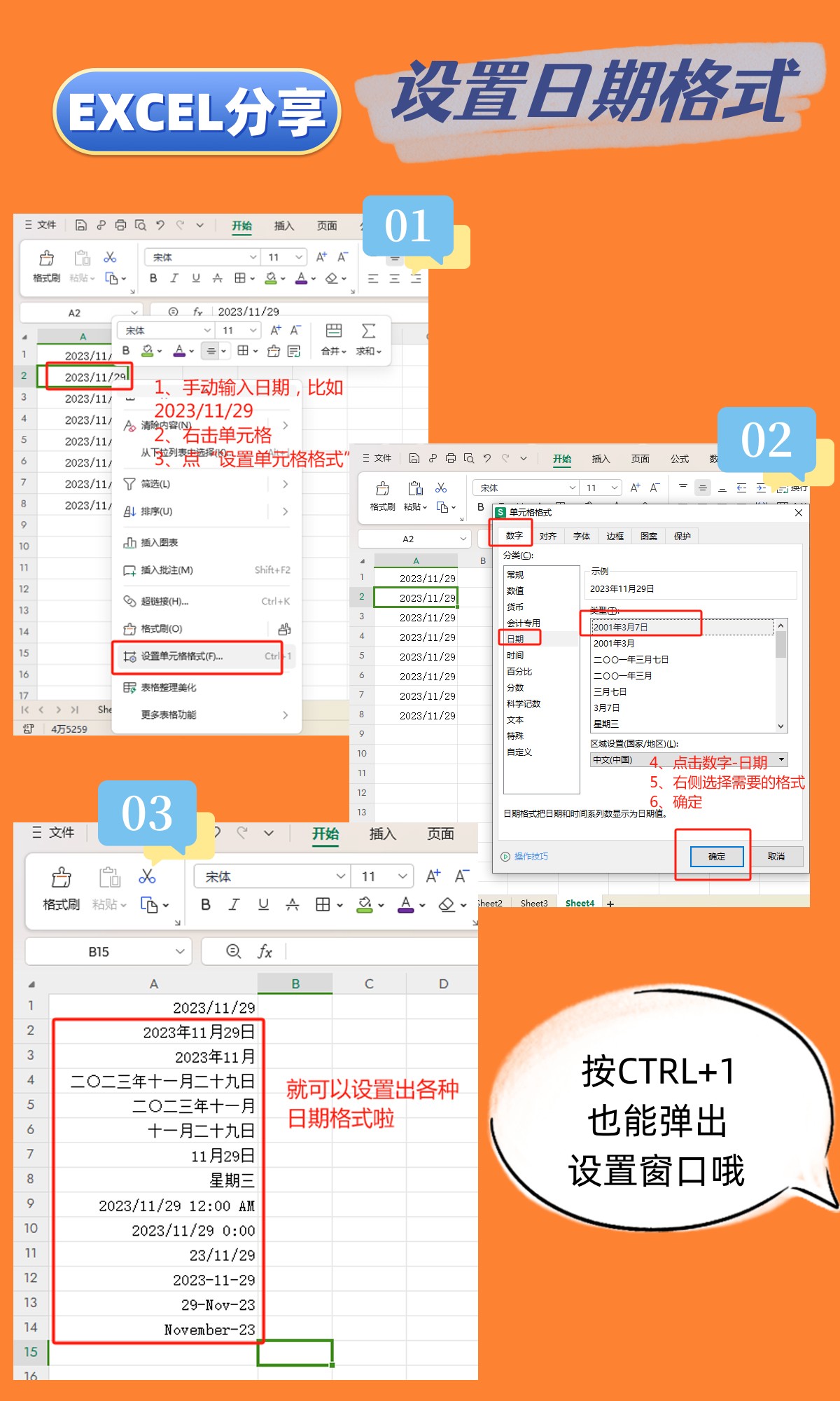 excel计算80天前的日期,excel分享的一些简单知识