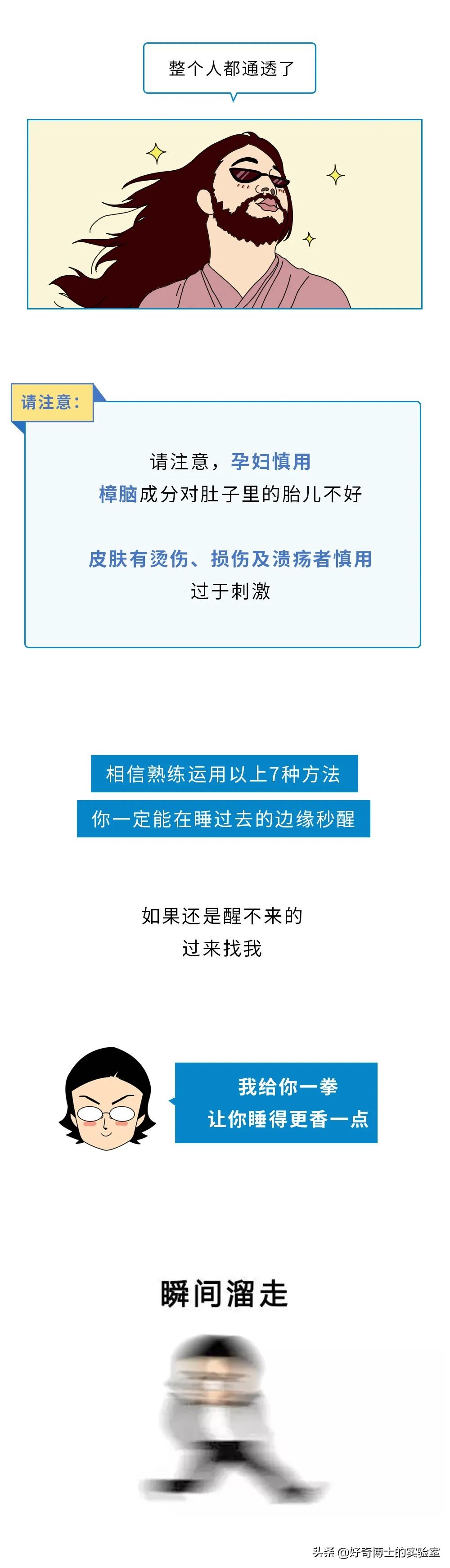 上课犯困如何快速清醒,教你犯困时如何3秒内快速清醒