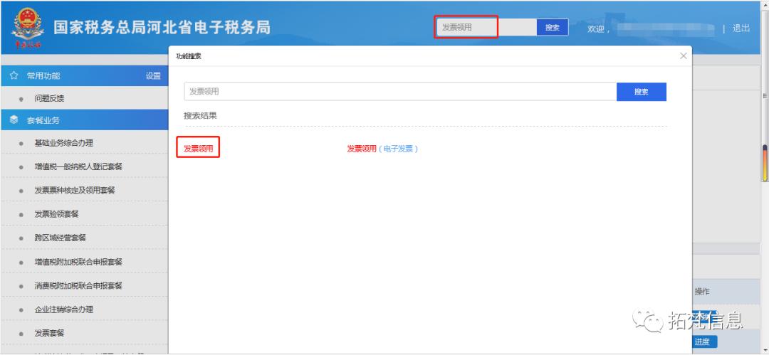 税务邮寄发票,税务发票邮寄要多长时间