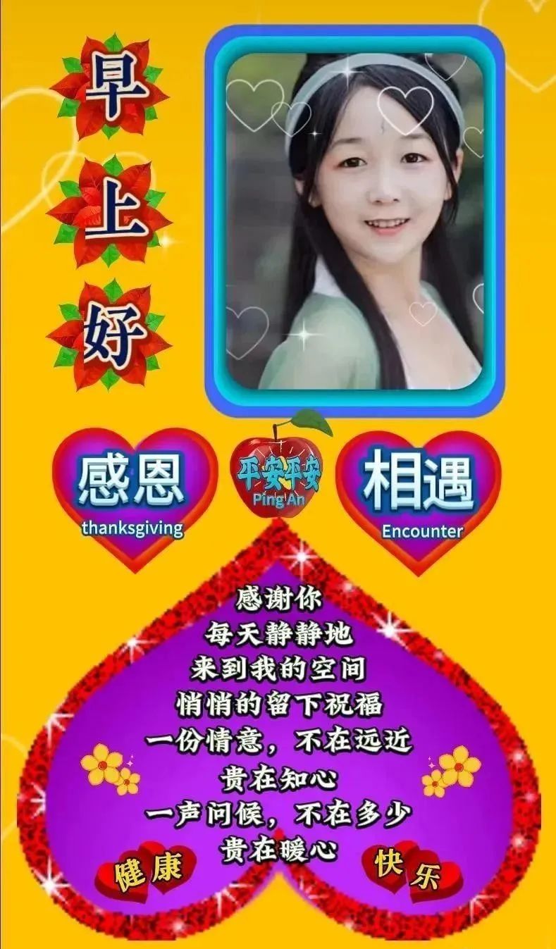 周一早安最暖心的祝福图片图文,最新周一早上好祝福图片