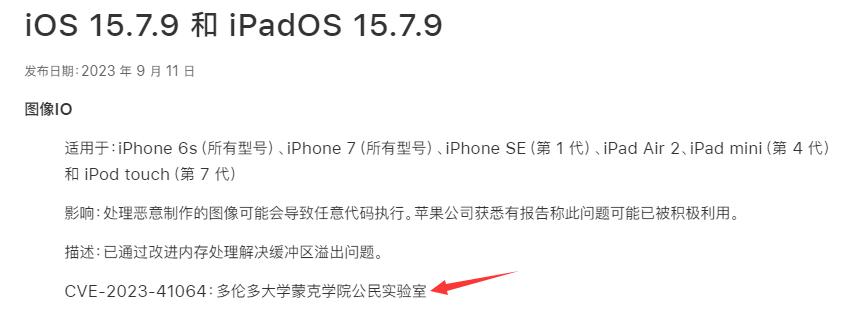 ios15.7.9要更新吗,ios15.7.5正式版降级