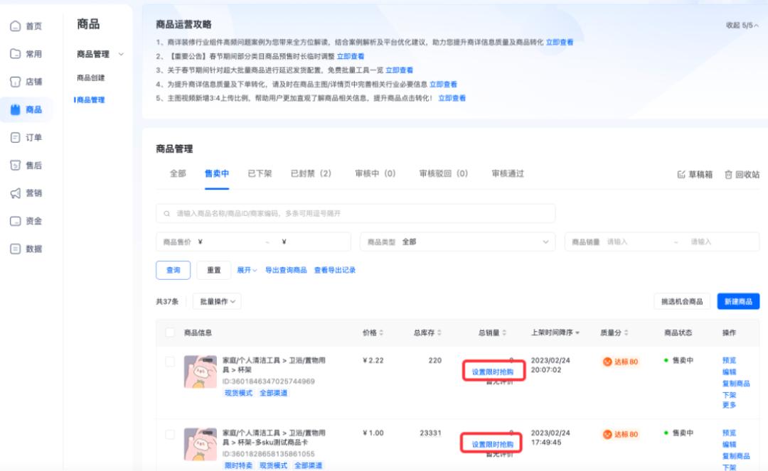 抖音电商和极速版电商有什么不同,抖音电商和抖音极速版电商有啥区别