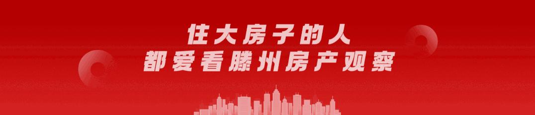 滕州二手房改造最实惠,滕州二手房售价最新多少钱