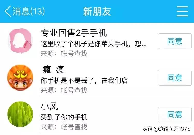 某年丢了手机后与*子骗**的快乐过招，手机我不要了，你也别想骗老子