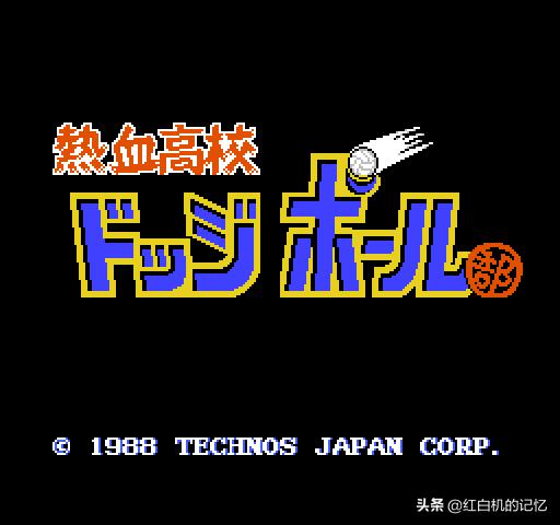 热血系列游戏躲避球,红白机经典游戏足球