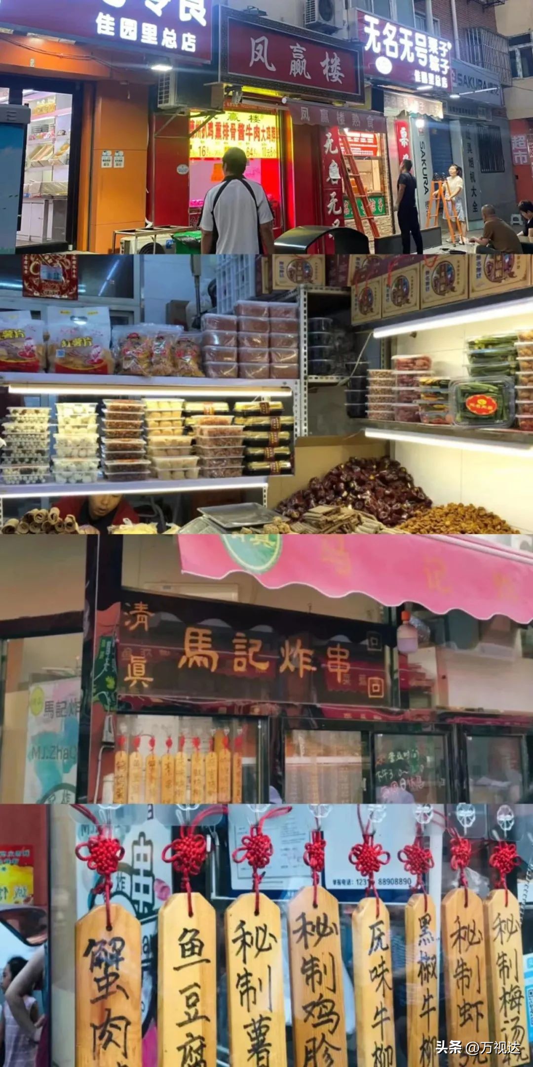 这14条干饭人必去的“哏都”美食街，哪个是你的心头好？